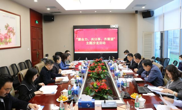 厚德城市運營聯(lián)盟第一期沙龍活動圓滿舉辦